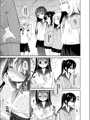 [INS-mode (天凪青磁)] 痴漢の存在しない素晴らしいセカイ 総集編 [禁漫汉化组] [lin6個人漢化] [DL版] [AI無修正]_066
