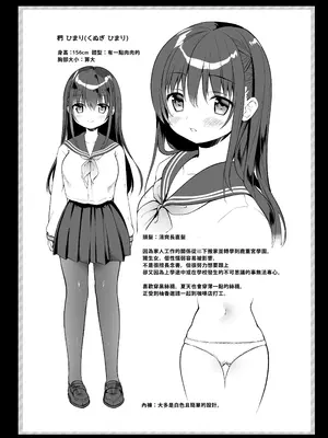[INS-mode (天凪青磁)] 痴漢の存在しない素晴らしいセカイ 総集編 [禁漫汉化组] [lin6個人漢化] [DL版] [AI無修正]_103