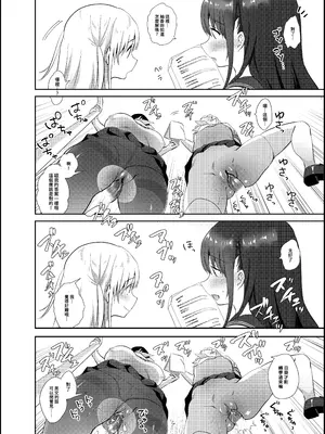[INS-mode (天凪青磁)] 痴漢の存在しない素晴らしいセカイ 総集編 [禁漫汉化组] [lin6個人漢化] [DL版] [AI無修正]_017