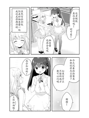 [INS-mode (天凪青磁)] 痴漢の存在しない素晴らしいセカイ 総集編 [禁漫汉化组] [lin6個人漢化] [DL版] [AI無修正]_111