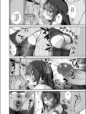 [INS-mode (天凪青磁)] 痴漢の存在しない素晴らしいセカイ 総集編 [禁漫汉化组] [lin6個人漢化] [DL版] [AI無修正]_083