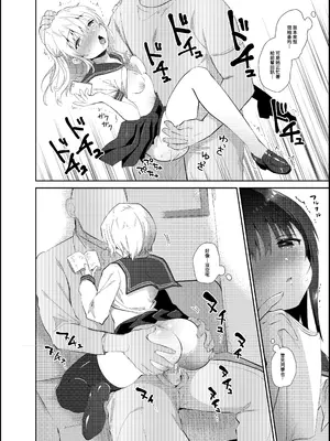 [INS-mode (天凪青磁)] 痴漢の存在しない素晴らしいセカイ 総集編 [禁漫汉化组] [lin6個人漢化] [DL版] [AI無修正]_023
