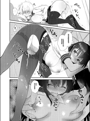 [INS-mode (天凪青磁)] 痴漢の存在しない素晴らしいセカイ 総集編 [禁漫汉化组] [lin6個人漢化] [DL版] [AI無修正]_025