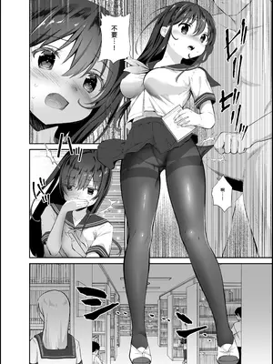 [INS-mode (天凪青磁)] 痴漢の存在しない素晴らしいセカイ 総集編 [禁漫汉化组] [lin6個人漢化] [DL版] [AI無修正]_079