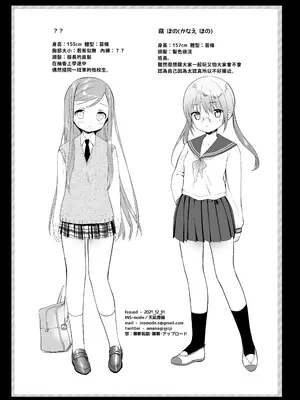 [INS-mode (天凪青磁)] 痴漢の存在しない素晴らしいセカイ 総集編 [禁漫汉化组] [lin6個人漢化] [DL版] [AI無修正]_105