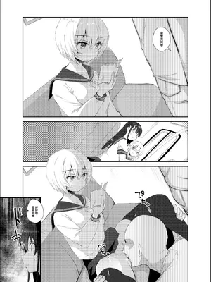 [INS-mode (天凪青磁)] 痴漢の存在しない素晴らしいセカイ 総集編 [禁漫汉化组] [lin6個人漢化] [DL版] [AI無修正]_008