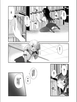 [INS-mode (天凪青磁)] 痴漢の存在しない素晴らしいセカイ 総集編 [禁漫汉化组] [lin6個人漢化] [DL版] [AI無修正]_094