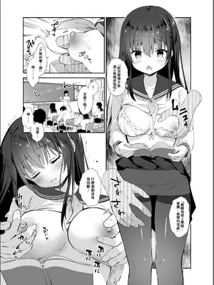 [INS-mode (天凪青磁)] 痴漢の存在しない素晴らしいセカイ 総集編 [禁漫汉化组] [lin6個人漢化] [DL版] [AI無修正]_058