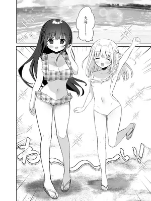 [INS-mode (天凪青磁)] 痴漢の存在しない素晴らしいセカイ 総集編 [禁漫汉化组] [lin6個人漢化] [DL版] [AI無修正]_146