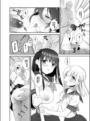 [INS-mode (天凪青磁)] 痴漢の存在しない素晴らしいセカイ 総集編 [禁漫汉化组] [lin6個人漢化] [DL版] [AI無修正]_015