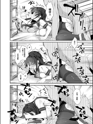[INS-mode (天凪青磁)] 痴漢の存在しない素晴らしいセカイ 総集編 [禁漫汉化组] [lin6個人漢化] [DL版] [AI無修正]_091