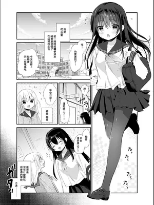 [INS-mode (天凪青磁)] 痴漢の存在しない素晴らしいセカイ 総集編 [禁漫汉化组] [lin6個人漢化] [DL版] [AI無修正]_054