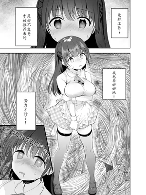 [INS-mode (天凪青磁)] 痴漢の存在しない素晴らしいセカイ 総集編 [禁漫汉化组] [lin6個人漢化] [DL版] [AI無修正]_117