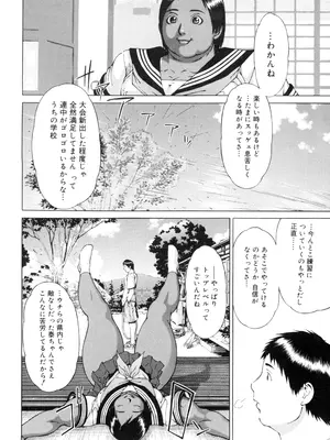 [居妹治] ニクタマ_012
