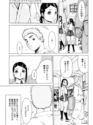 [居妹治] ニクタマ_107