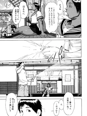 [居妹治] ニクタマ_011