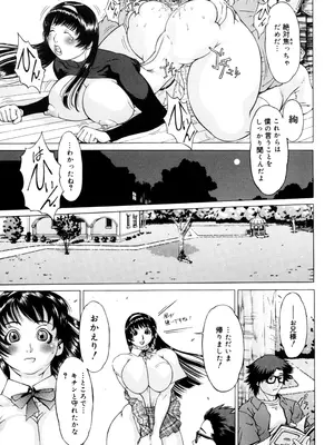 [居妹治] ニクタマ_055