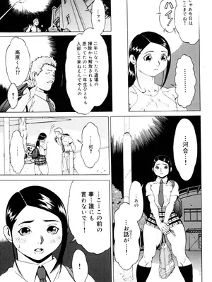 [居妹治] ニクタマ_113