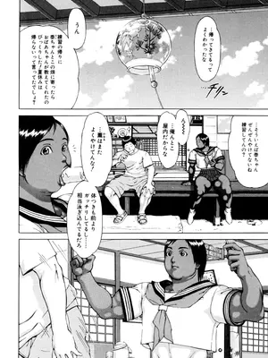 [居妹治] ニクタマ_010