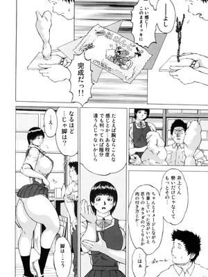 [居妹治] ニクタマ_030