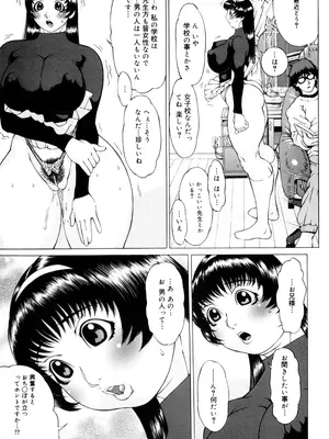 [居妹治] ニクタマ_045