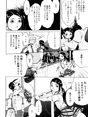 [居妹治] ニクタマ_114
