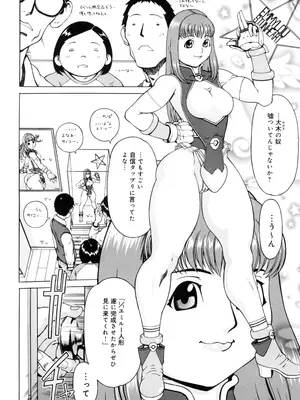 [居妹治] ニクタマ_122