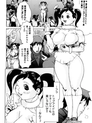 [居妹治] ニクタマ_088