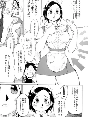 [居妹治] ニクタマ_059