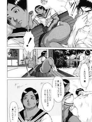 [居妹治] ニクタマ_018