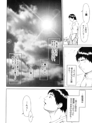 [居妹治] ニクタマ_014