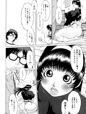 [居妹治] ニクタマ_050