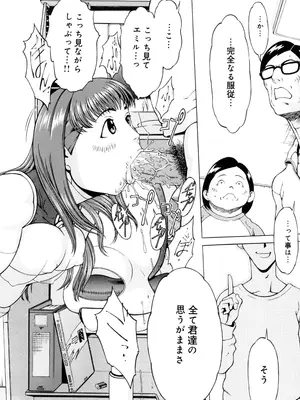 [居妹治] ニクタマ_128