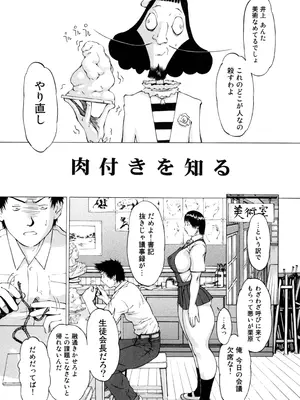 [居妹治] ニクタマ_025