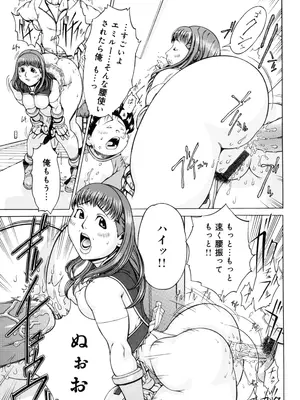 [居妹治] ニクタマ_131