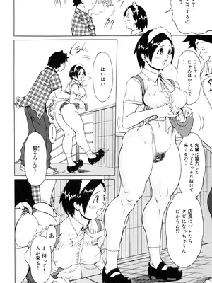 [居妹治] ニクタマ_060