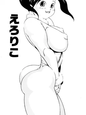 [居妹治] ニクタマ_073