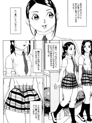 [居妹治] ニクタマ_106