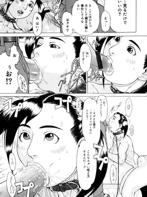 [居妹治] ニクタマ_099