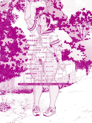 [居妹治] ニクタマ_008