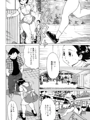 [居妹治] ニクタマ_058