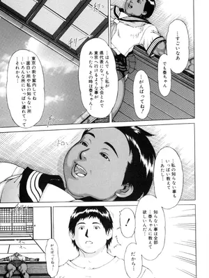 [居妹治] ニクタマ_013