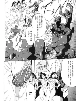 [居妹治] ニクタマ_158
