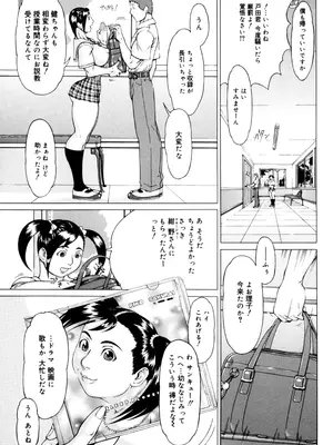 [居妹治] ニクタマ_091