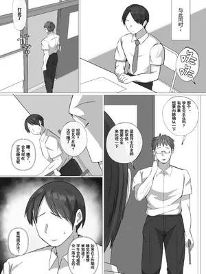 [ぺんぎん軍艦 (らく)] 僕が憧れた生徒会長は、アイツの前では雌になる。[DL版] [中国翻訳]_17