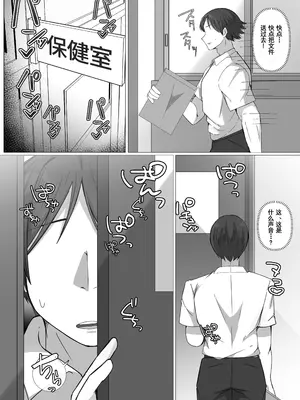 [ぺんぎん軍艦 (らく)] 僕が憧れた生徒会長は、アイツの前では雌になる。[DL版] [中国翻訳]_19