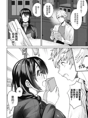 [村民c] 雨の中 (COMIC ペンギンクラブ 2024年12月号) [中国翻訳] [DL版]_02