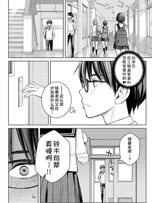 [高野真之] いけないよ、佐藤先生! 第3話 (COMIC アンスリウム 2024年12月号) [甜族星人x我不看本子汉化] [DL版]_07