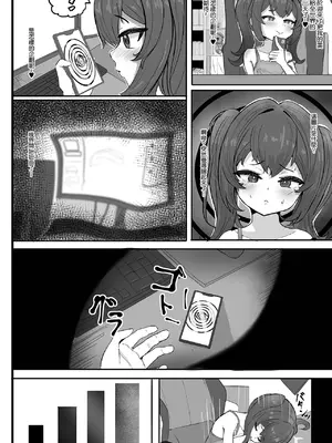 [ねこまたん。] わからせアイドル (催ぷにッ! 3限目) [中国翻訳]_02