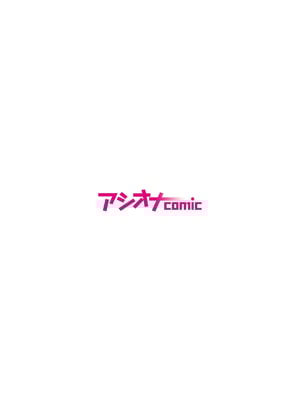 [ことまろ] プラス2万で生ナカいいよ？～パパ活JKの甘い蜜～_02